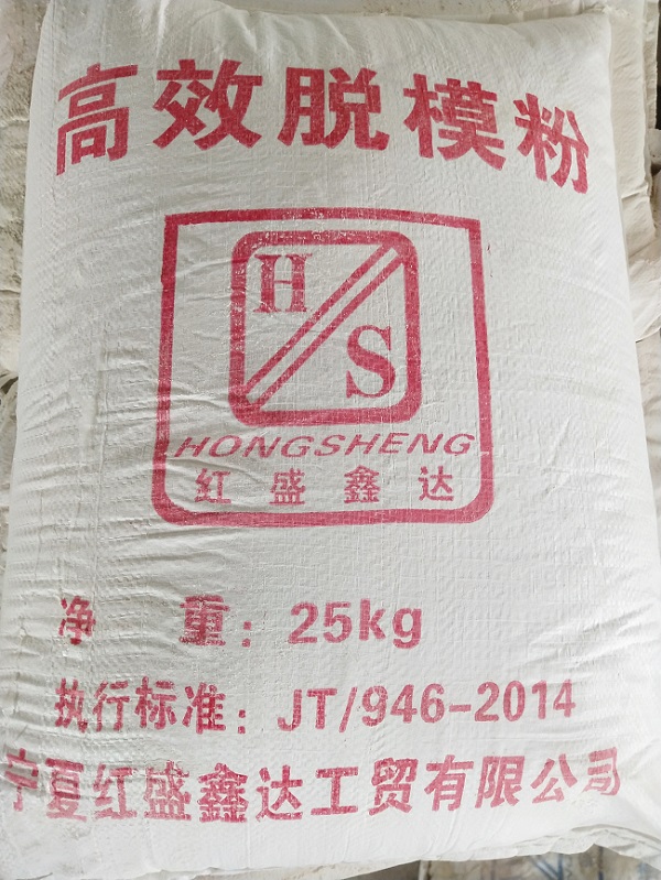 寧夏脫模劑